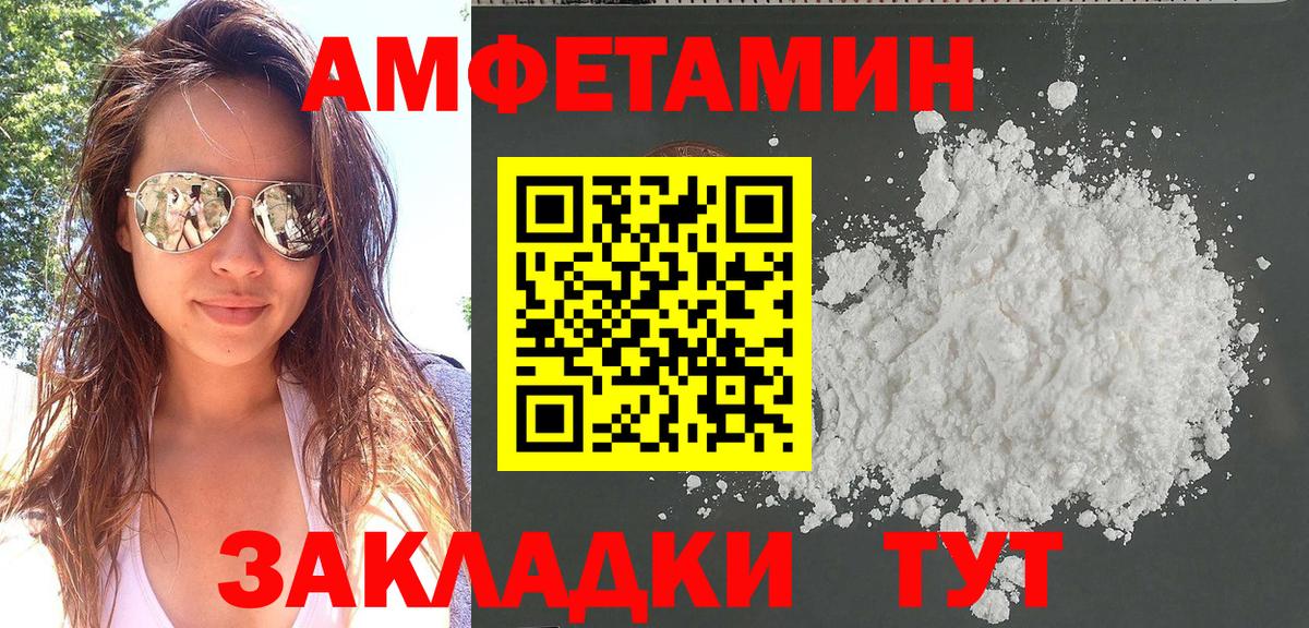 Amphetamine Premium Нижнеудинск