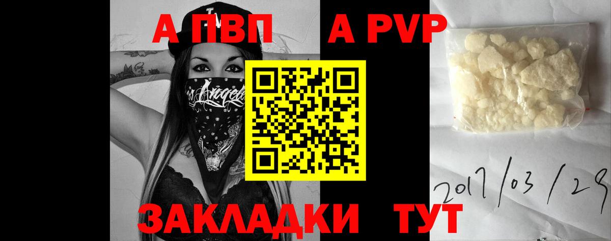 APVP Crystall Нижнеудинск