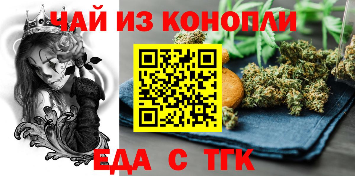 Cannafood марихуана  Вход с VPN  Нижнеудинск 
