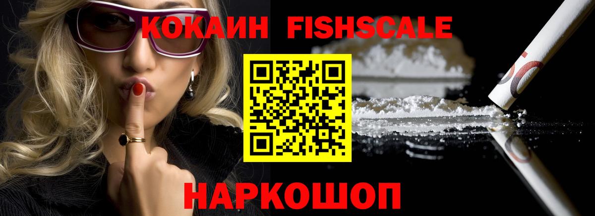 Кокаин Эквадор Нижнеудинск