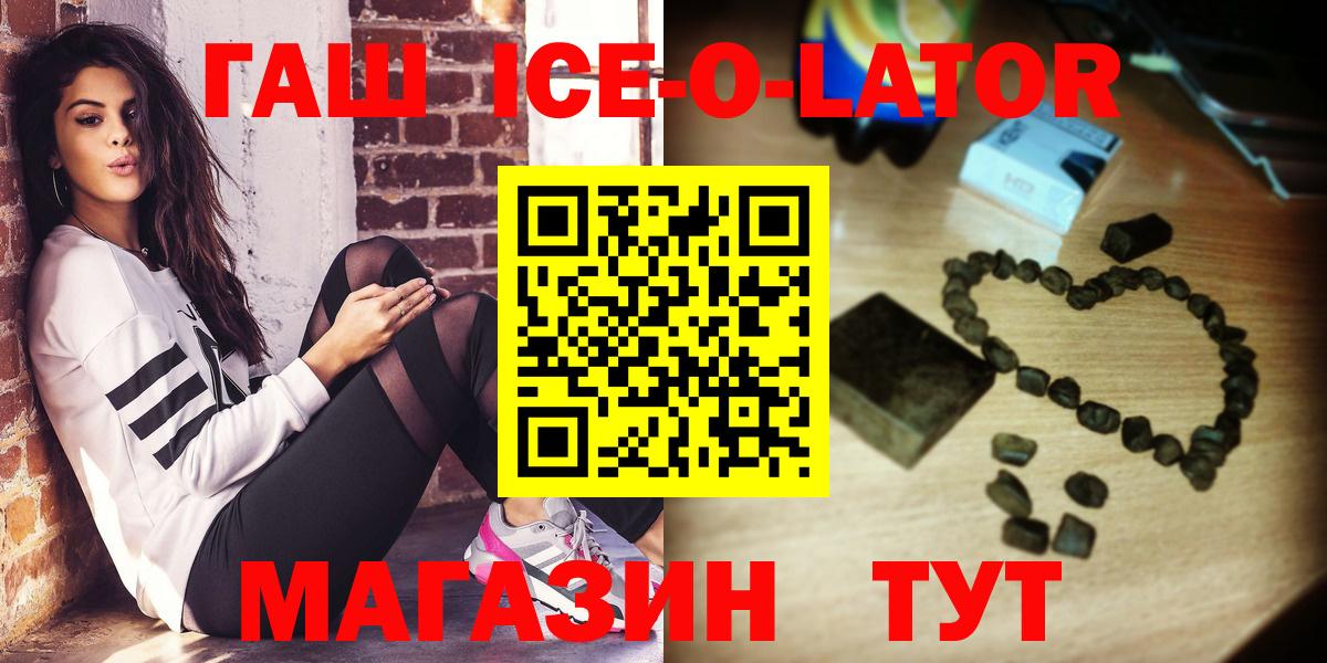 ГАШИШ  ГАШИШ индика сатива  Вход с VPN  Нижнеудинск  ГАШ Ice-O-Lator 