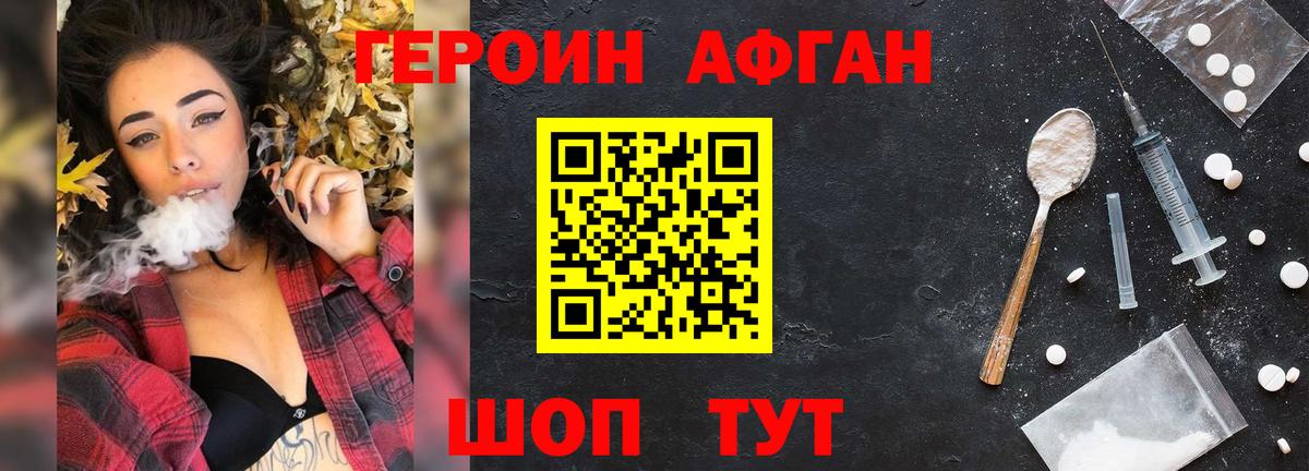 ГЕРОИН  ГЕРОИН VHQ  Вход с VPN  Нижнеудинск 
