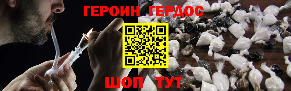 Героин афганец Нижнеудинск