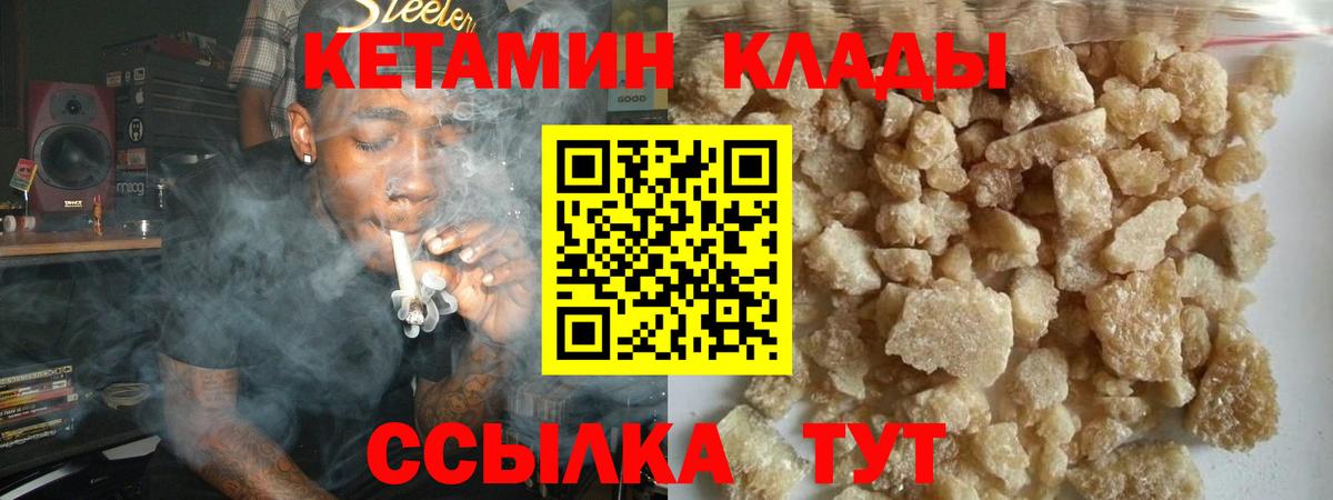 Кетамин ketamine Нижнеудинск