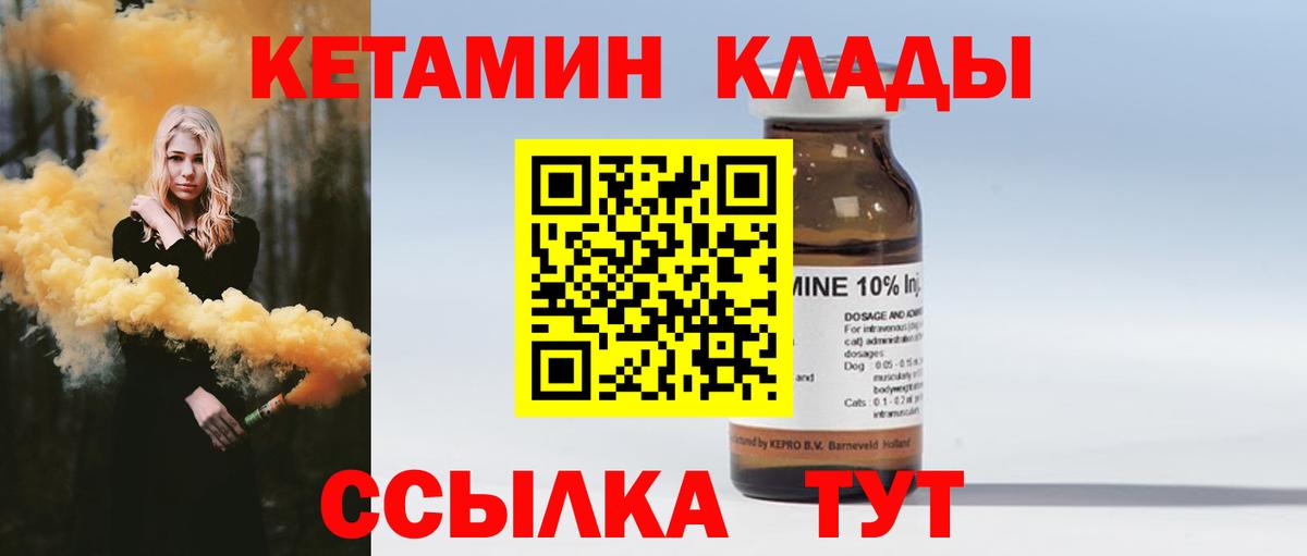 Нижнеудинск  Кетамин ketamine  Вход с VPN  КЕТАМИН VHQ 