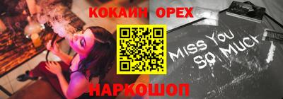 кокаин Донецк