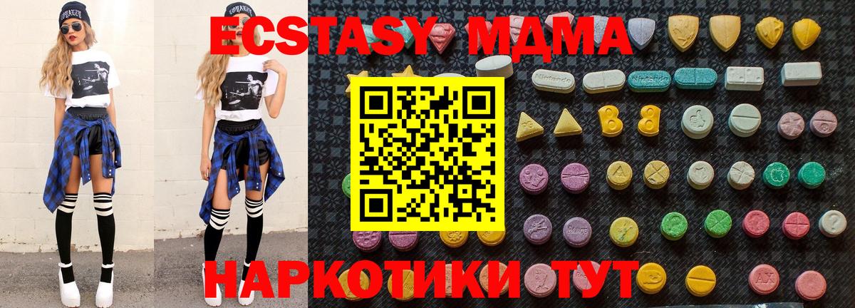 Нижнеудинск  МДМА VHQ  Вход с VPN  MDMA молли 