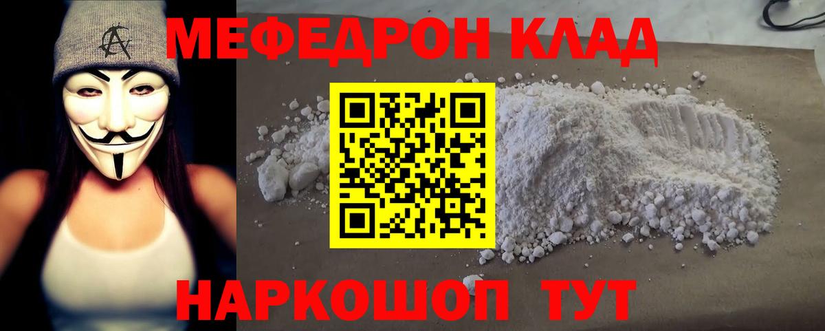 Меф  Нижнеудинск