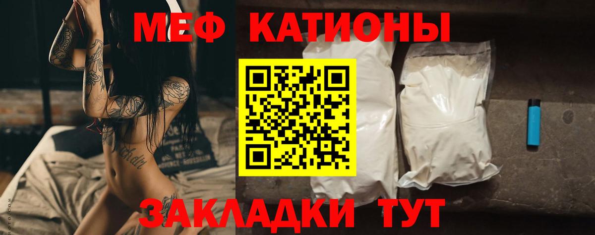 МЕФ  Меф кристаллы  Вход с VPN  Нижнеудинск 