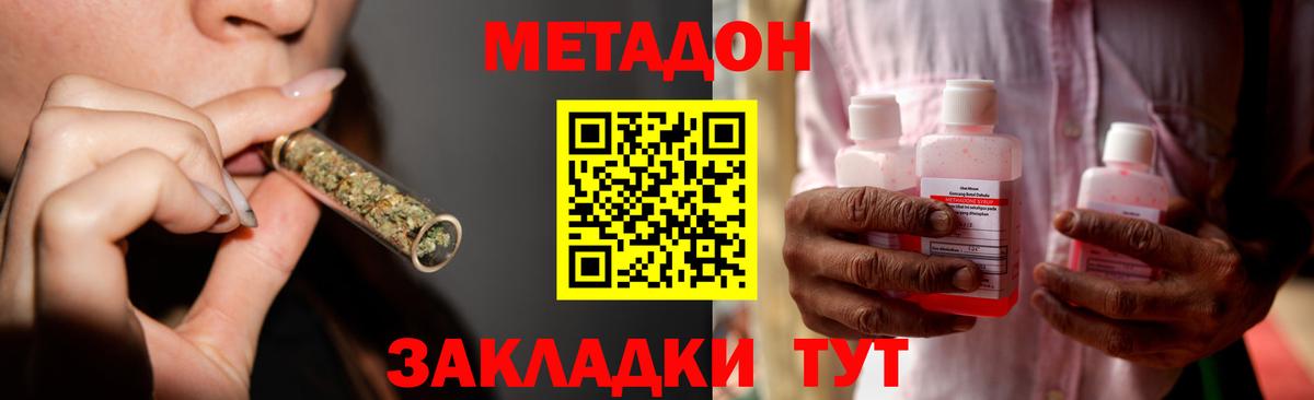 Метадон VHQ  Вход с VPN  Нижнеудинск 