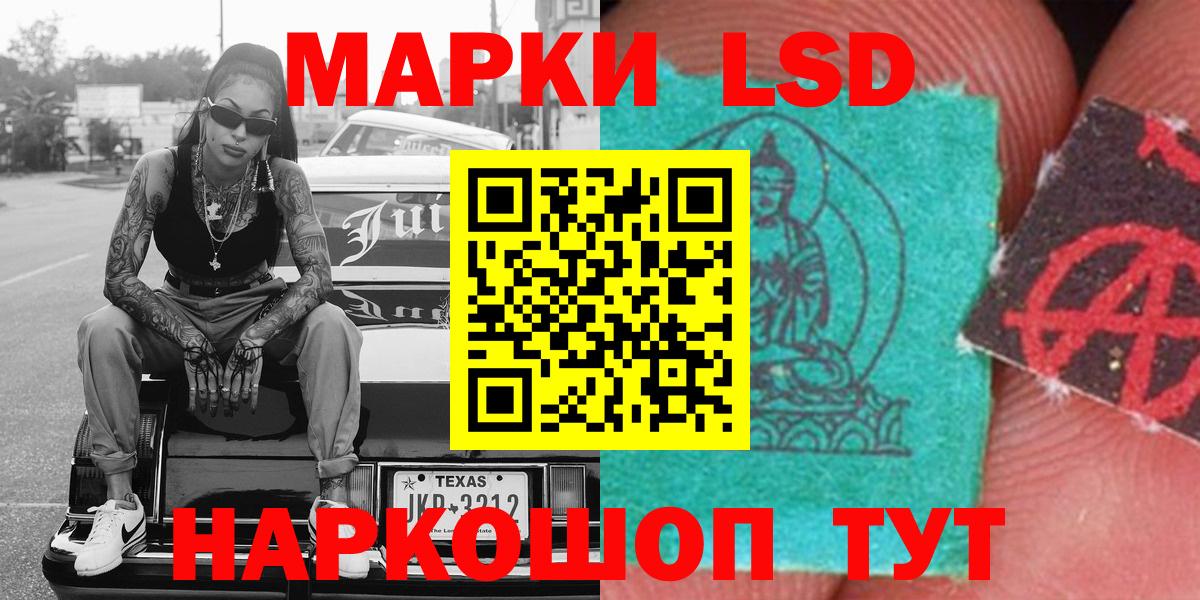Марки N-bome 1500мкг  Марки 25I-NBOMe  Вход с VPN  Нижнеудинск  Марки N-bome 1500мкг 