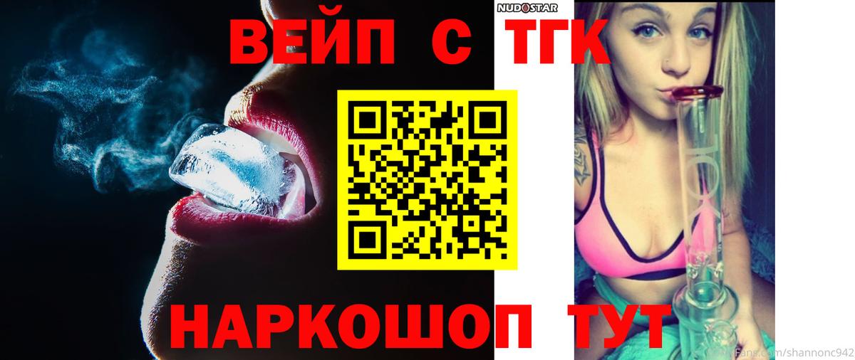 ТГК гашишное масло  Вход с VPN  Нижнеудинск  где найти наркотики  Дистиллят ТГК концентрат 